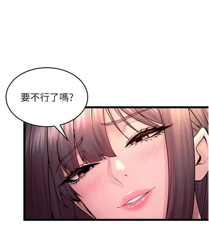狱火重生 第37话 你可以射進我的體內 - 第22页