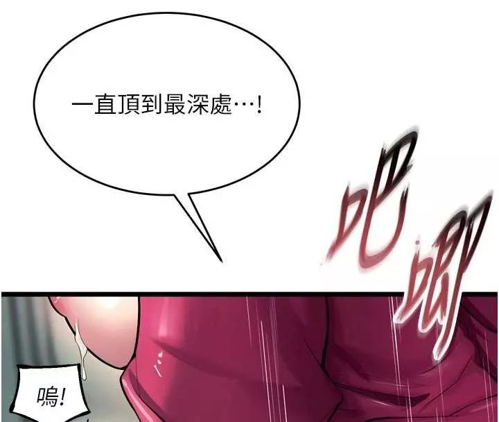 狱火重生 第37话 你可以射進我的體內 - 第29页