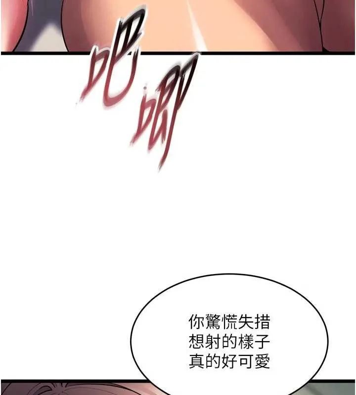 狱火重生 第37话 你可以射進我的體內 - 第31页