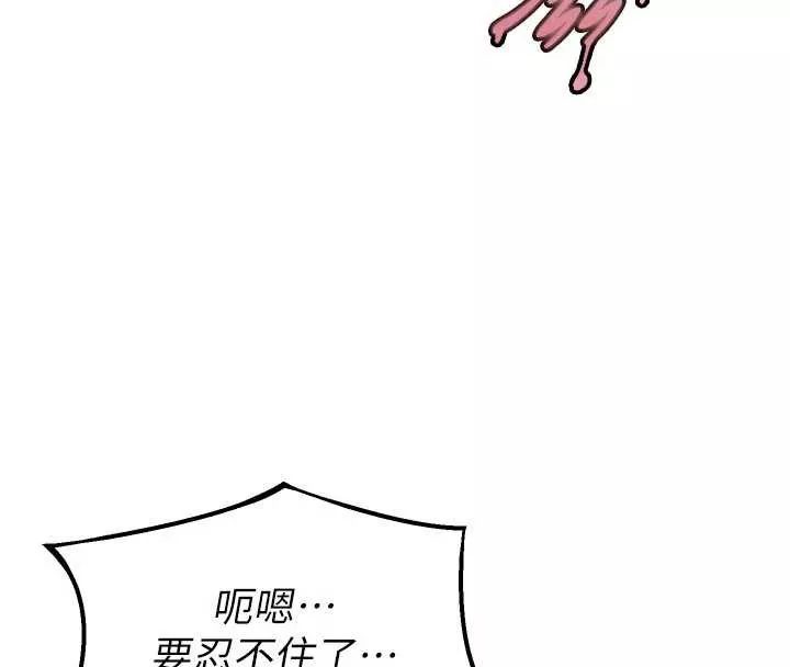 狱火重生 第37话 你可以射進我的體內 - 第39页