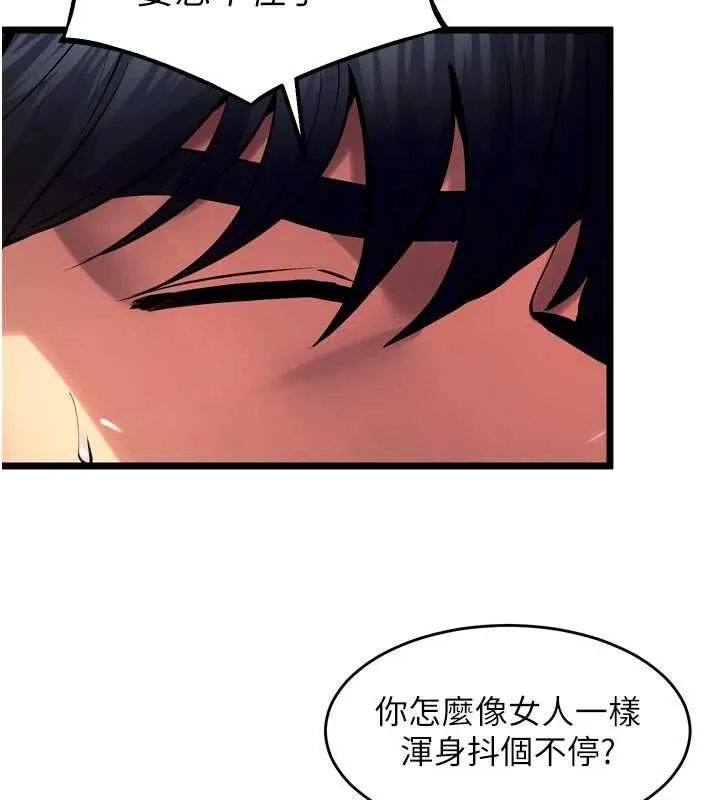 狱火重生 第37话 你可以射進我的體內 - 第40页