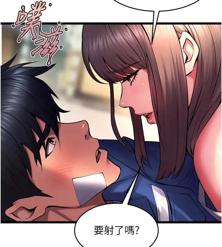 狱火重生 第37话 你可以射進我的體內 - 第41页