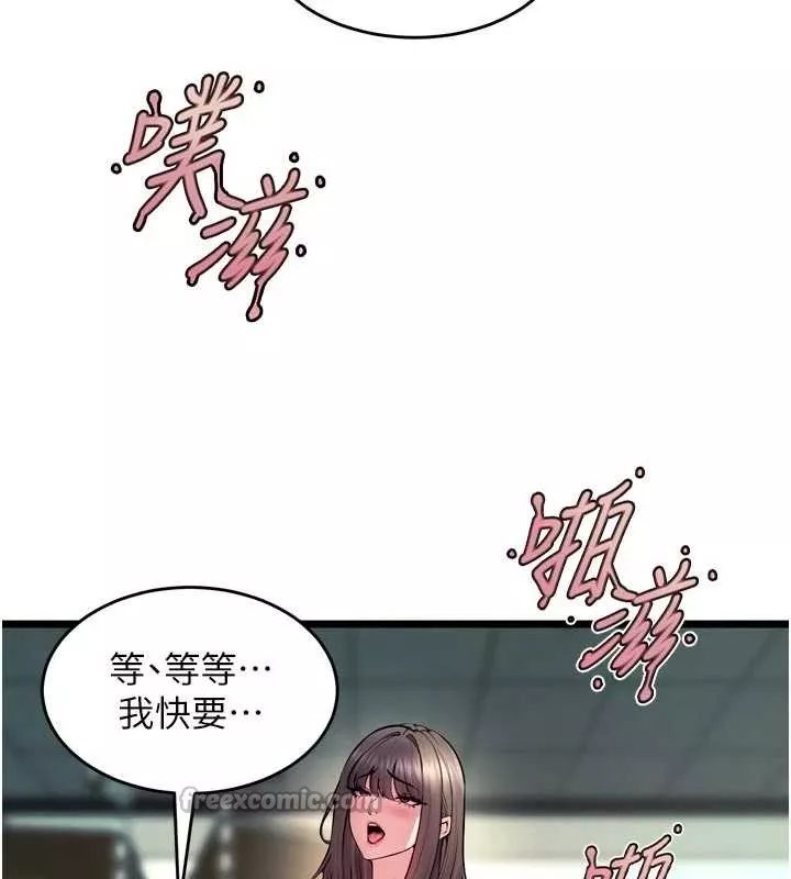 狱火重生 第37话 你可以射進我的體內 - 第42页