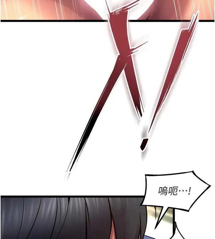 狱火重生 第37话 你可以射進我的體內 - 第46页