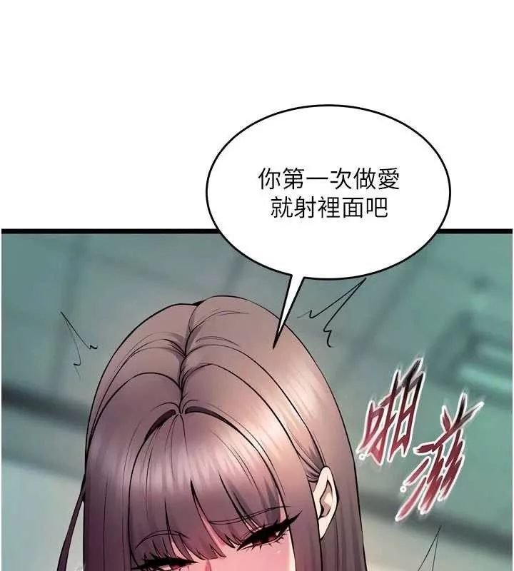 狱火重生 第37话 你可以射進我的體內 - 第49页