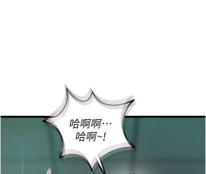 狱火重生 第37话 你可以射進我的體內 - 第52页