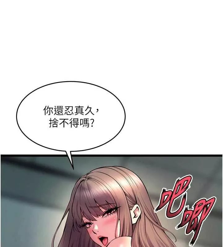 狱火重生 第37话 你可以射進我的體內 - 第54页