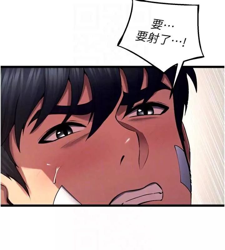狱火重生 第37话 你可以射進我的體內 - 第60页