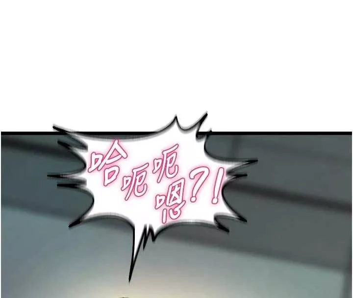 狱火重生 第37话 你可以射進我的體內 - 第65页