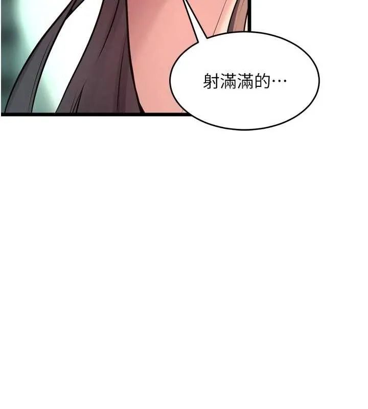 狱火重生 第37话 你可以射進我的體內 - 第72页