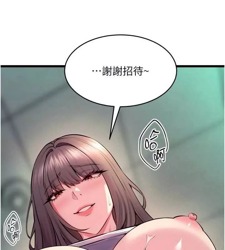 狱火重生 第37话 你可以射進我的體內 - 第76页
