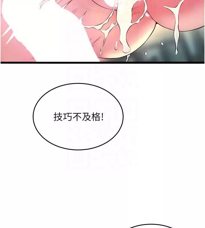 狱火重生 第37话 你可以射進我的體內 - 第82页