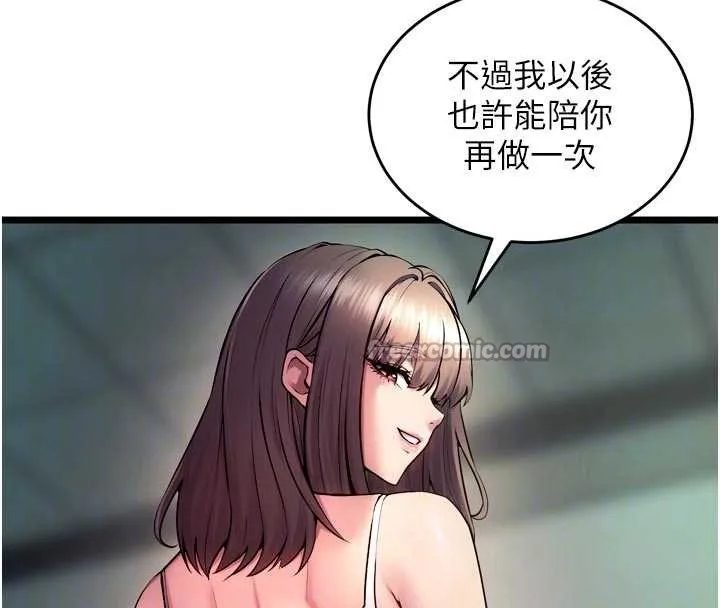 狱火重生 第37话 你可以射進我的體內 - 第83页