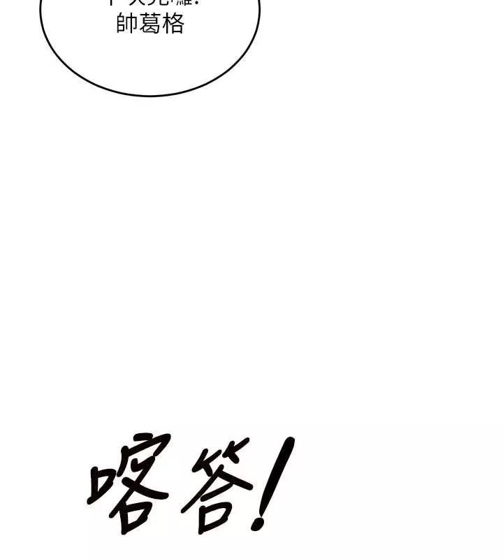 狱火重生 第37话 你可以射進我的體內 - 第85页