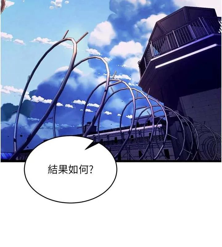 狱火重生 第37话 你可以射進我的體內 - 第91页