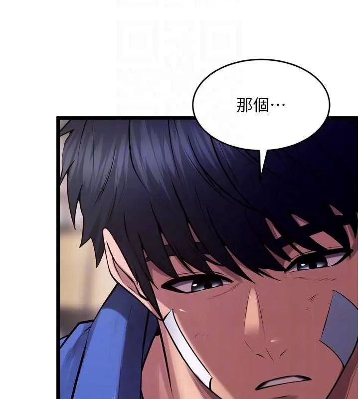 狱火重生 第37话 你可以射進我的體內 - 第94页