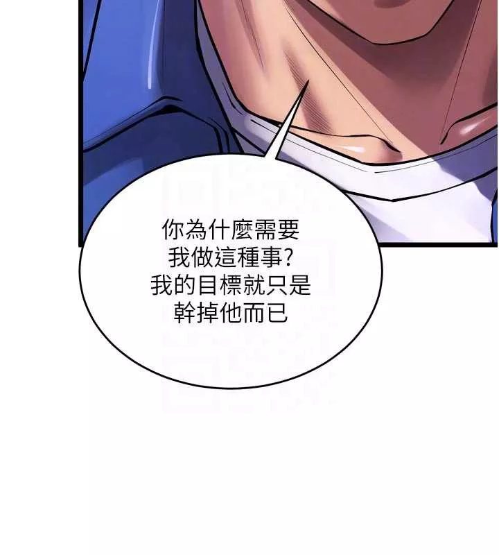 狱火重生 第37话 你可以射進我的體內 - 第95页