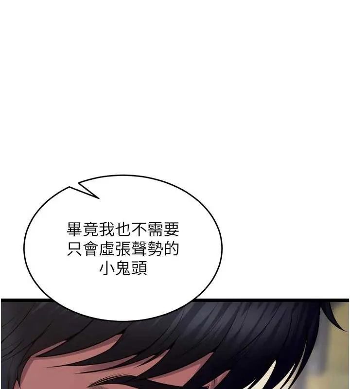 狱火重生 第37话 你可以射進我的體內 - 第98页