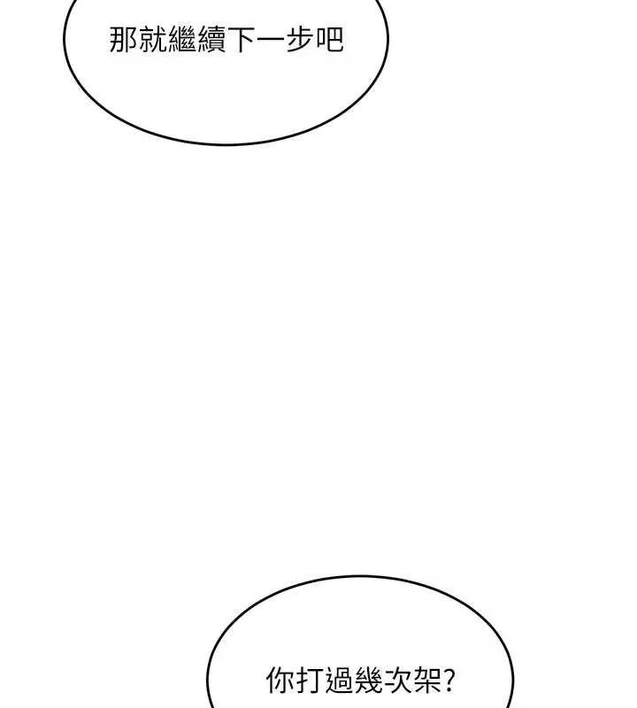 狱火重生 第37话 你可以射進我的體內 - 第102页