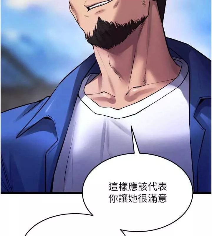 狱火重生 第37话 你可以射進我的體內 - 第104页