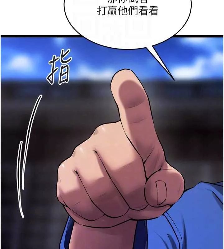 狱火重生 第37话 你可以射進我的體內 - 第107页