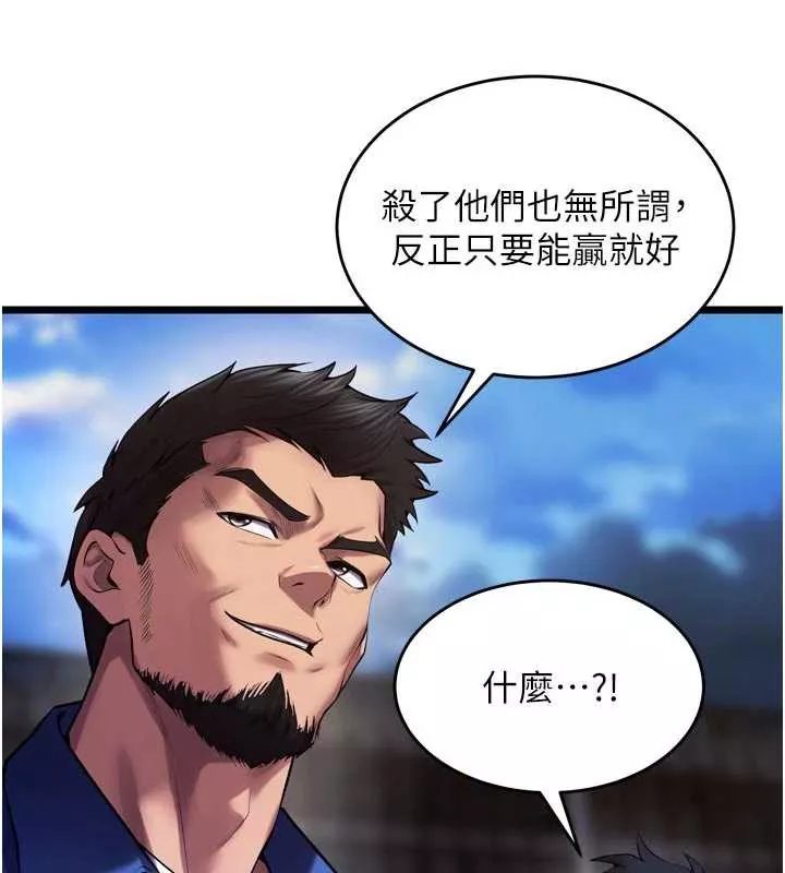 狱火重生 第37话 你可以射進我的體內 - 第112页