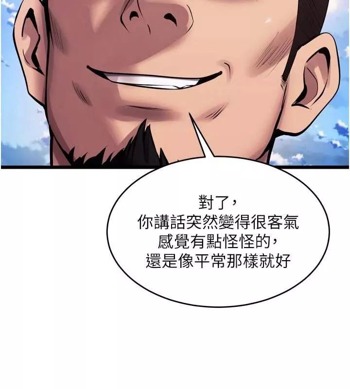 狱火重生 第37话 你可以射進我的體內 - 第116页