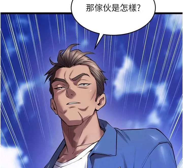 狱火重生 第37话 你可以射進我的體內 - 第126页