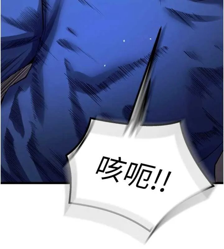 狱火重生 第37话 你可以射進我的體內 - 第131页