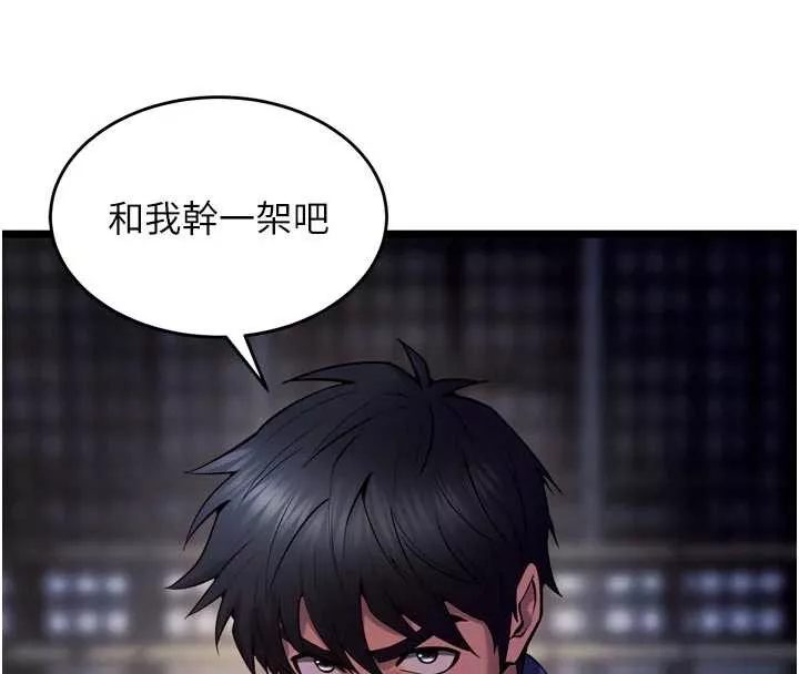 狱火重生 第37话 你可以射進我的體內 - 第132页