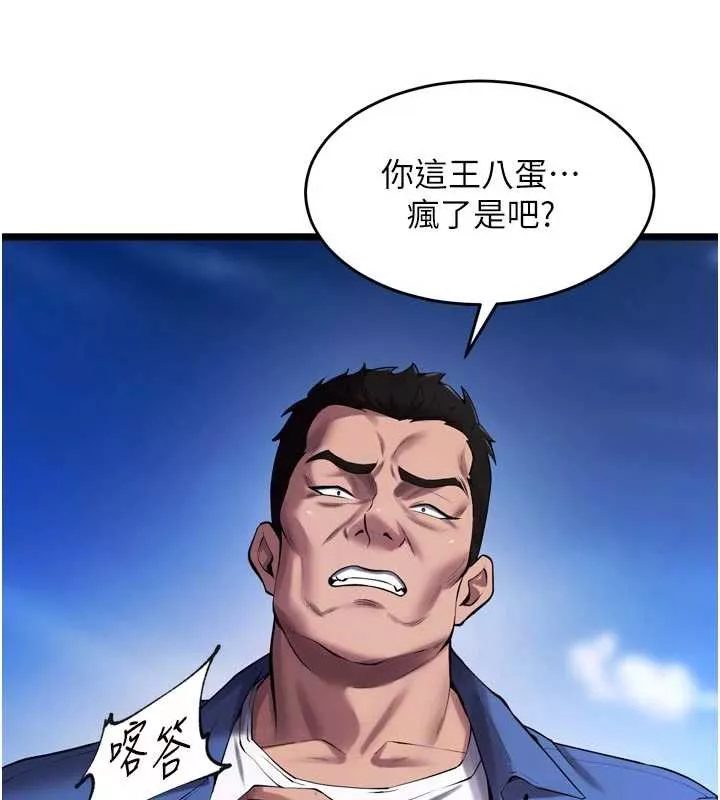 狱火重生 第37话 你可以射進我的體內 - 第135页
