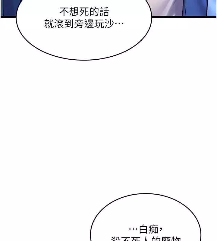 狱火重生 第37话 你可以射進我的體內 - 第137页