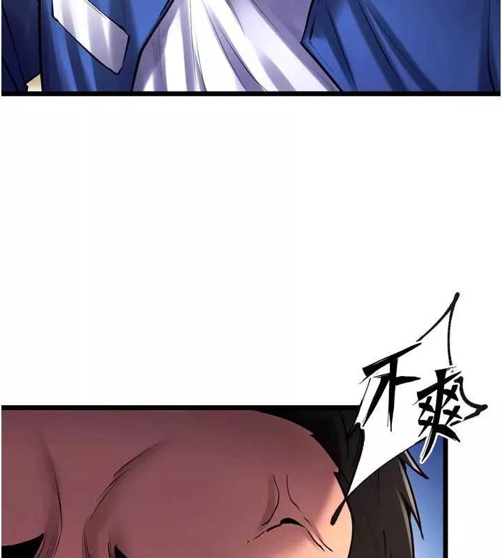 狱火重生 第37话 你可以射進我的體內 - 第139页