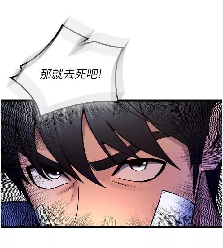 狱火重生 第37话 你可以射進我的體內 - 第142页