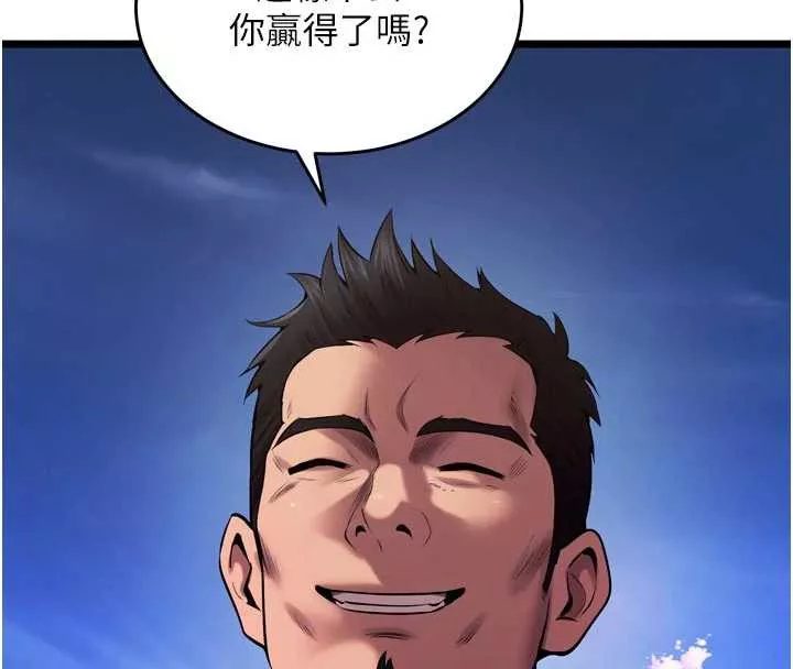 狱火重生 第37话 你可以射進我的體內 - 第149页