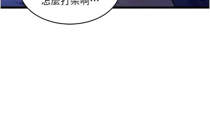 狱火重生 第37话 你可以射進我的體內 - 第154页