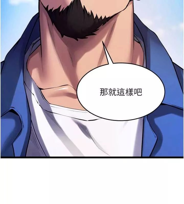 狱火重生 第37话 你可以射進我的體內 - 第156页