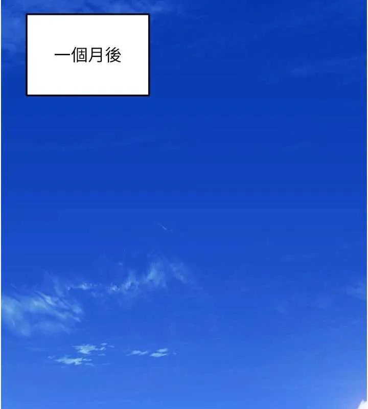 狱火重生 第37话 你可以射進我的體內 - 第160页