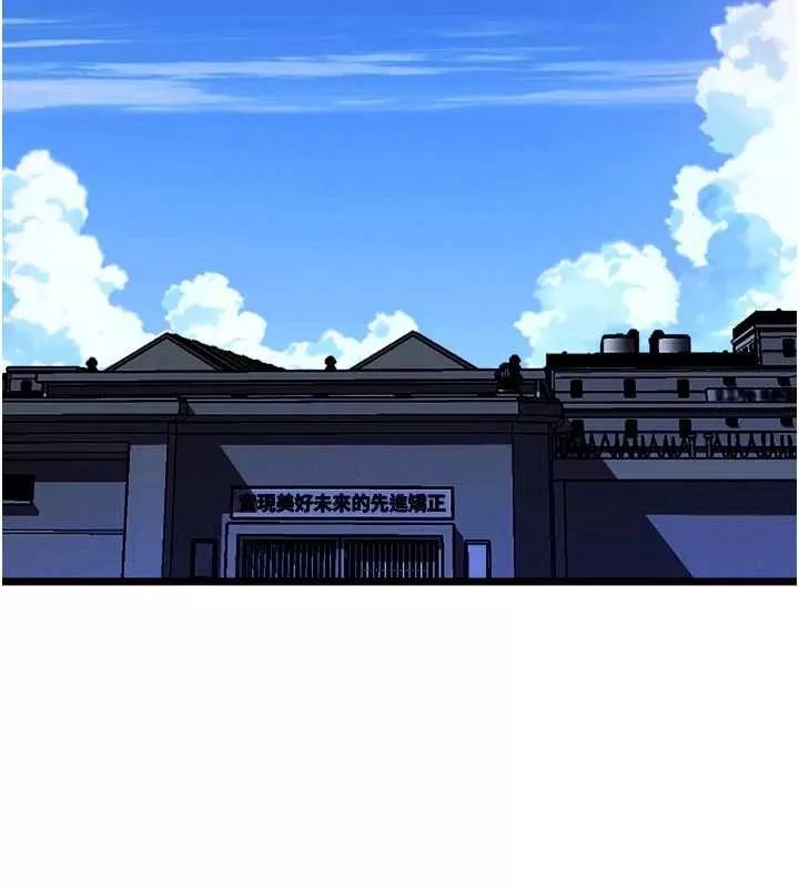 狱火重生 第37话 你可以射進我的體內 - 第161页
