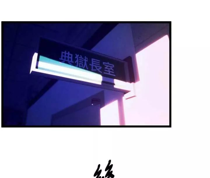 狱火重生 第37话 你可以射進我的體內 - 第162页
