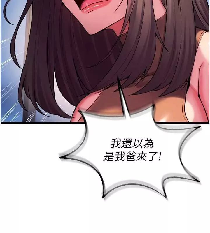 狱火重生 第37话 你可以射進我的體內 - 第167页