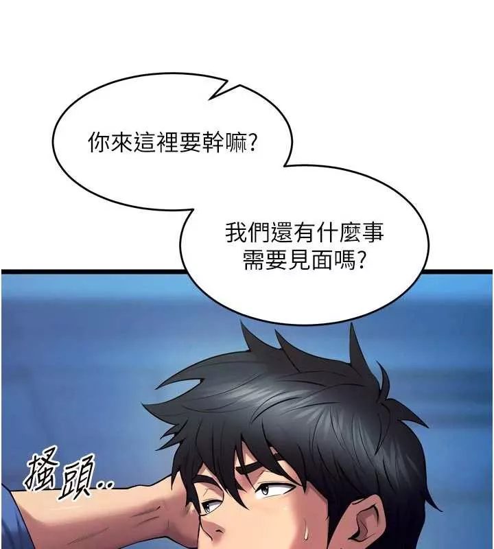 狱火重生 第37话 你可以射進我的體內 - 第169页