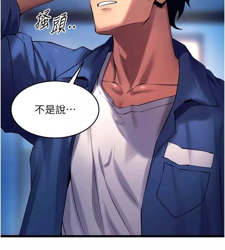 狱火重生 第37话 你可以射進我的體內 - 第170页