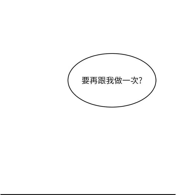 狱火重生 第37话 你可以射進我的體內 - 第171页