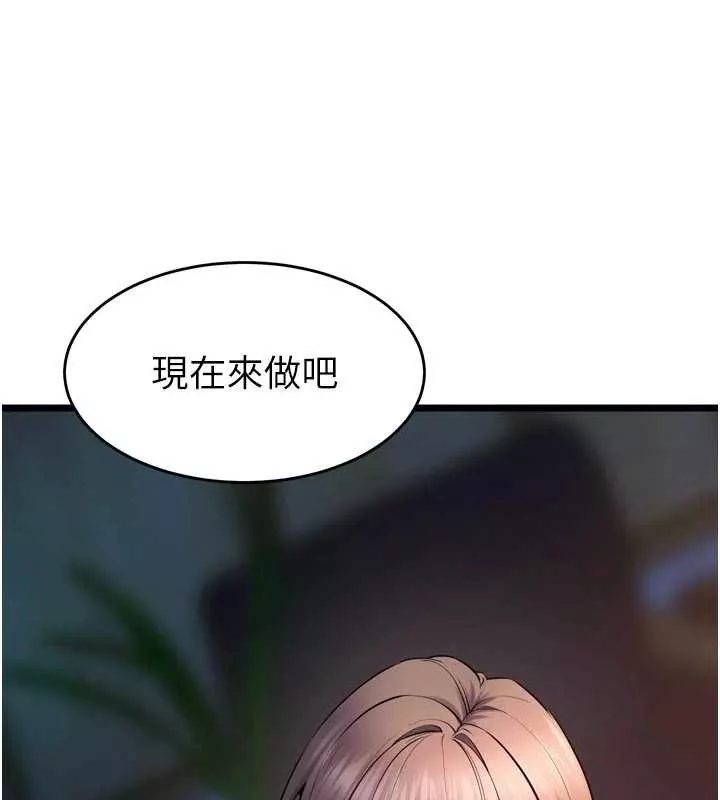 狱火重生 第37话 你可以射進我的體內 - 第174页