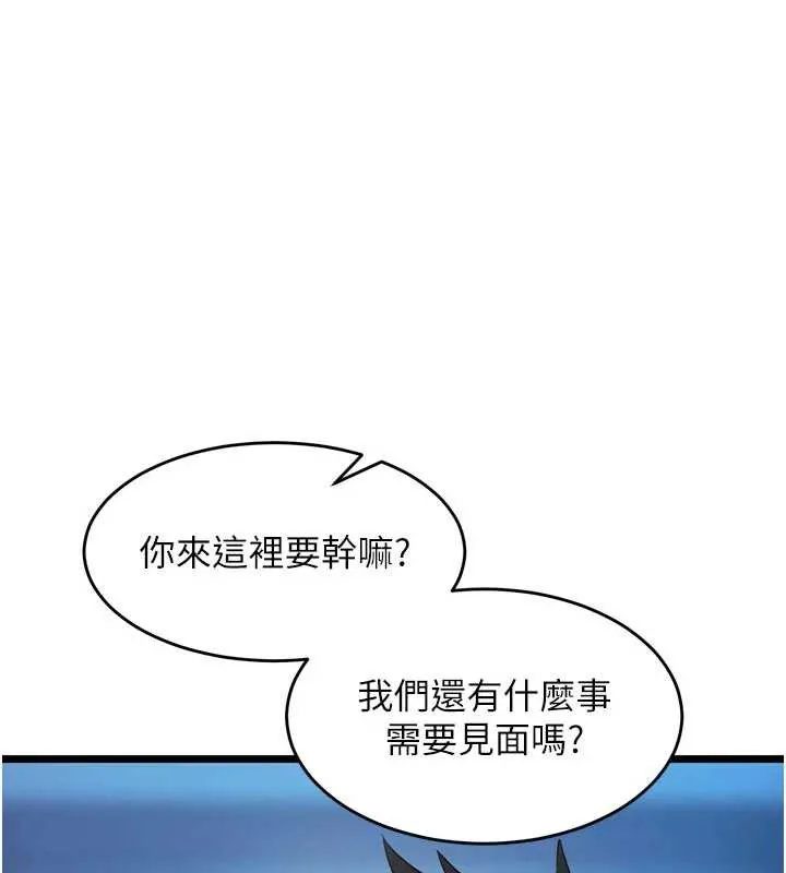 狱火重生 第38话 最後一項測驗 - 第1页