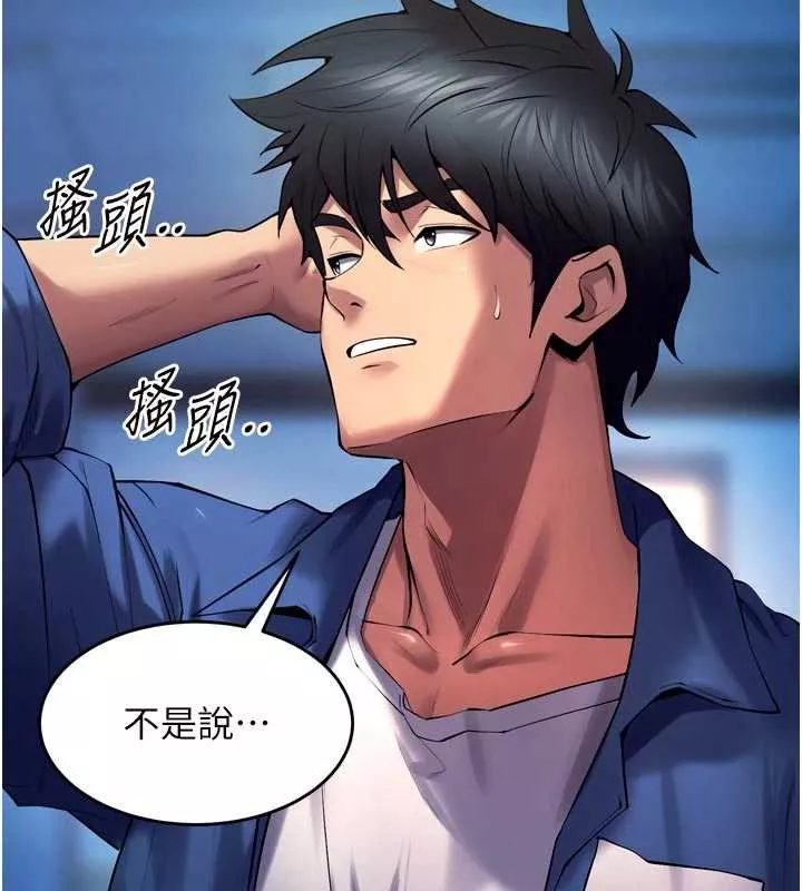 狱火重生 第38话 最後一項測驗 - 第2页