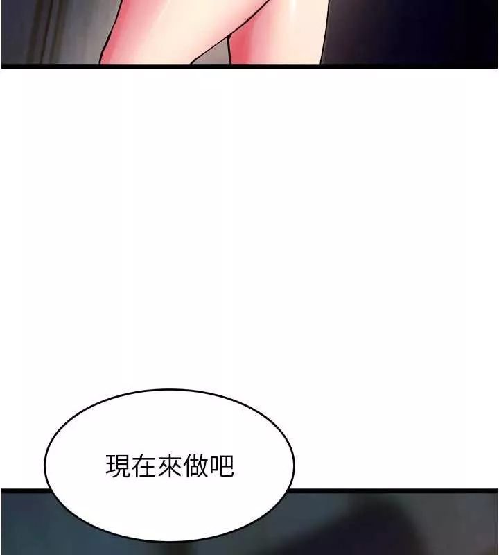 狱火重生 第38话 最後一項測驗 - 第6页