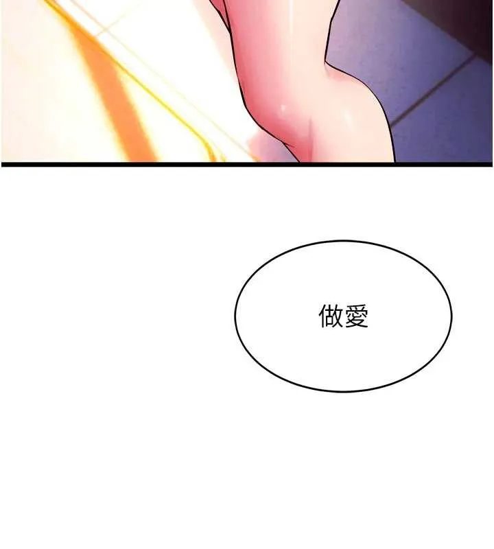 狱火重生 第38话 最後一項測驗 - 第9页