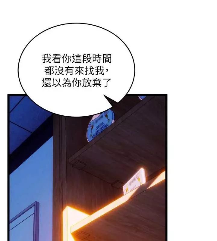 狱火重生 第38话 最後一項測驗 - 第13页